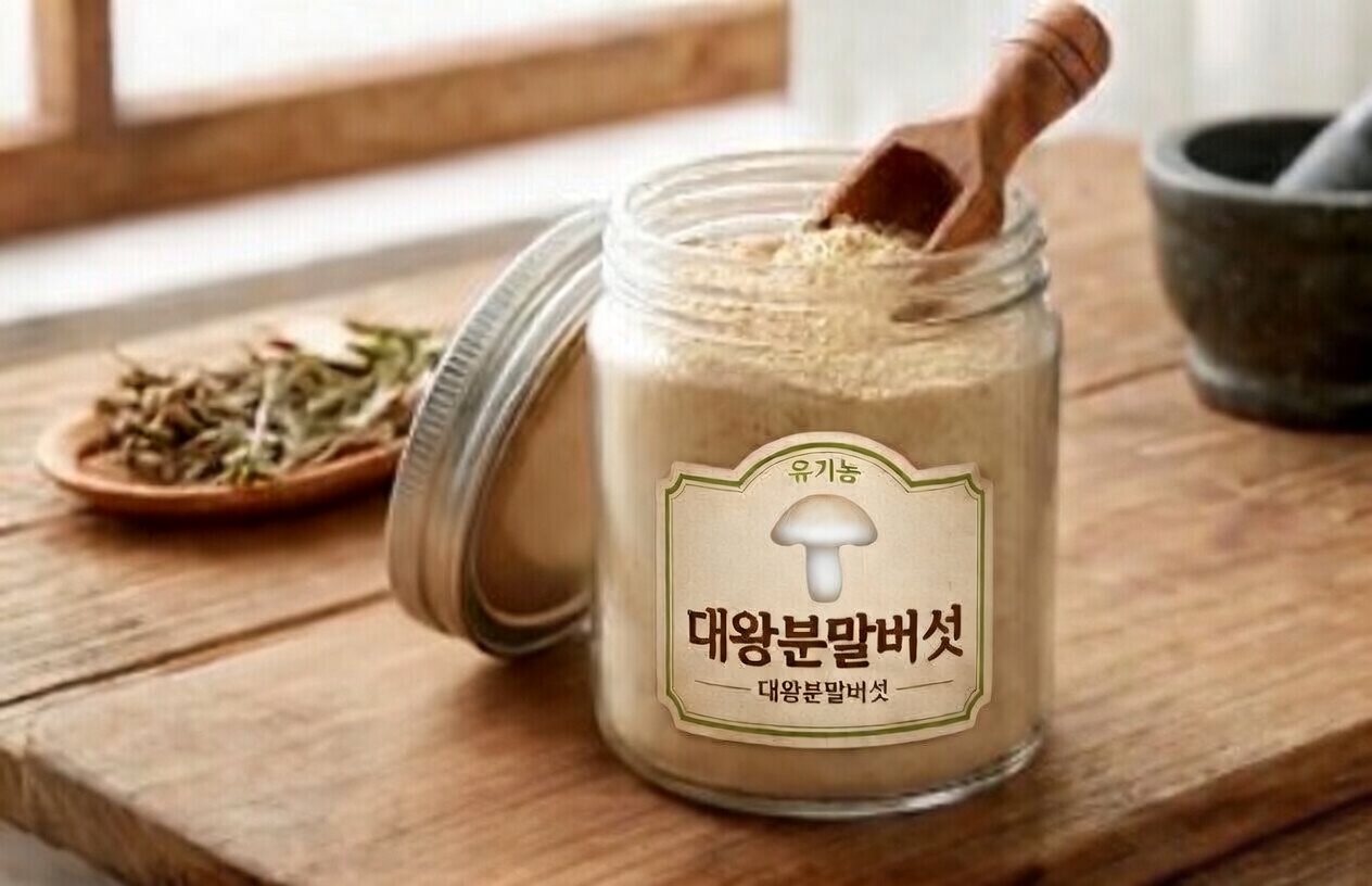대왕 분말버섯